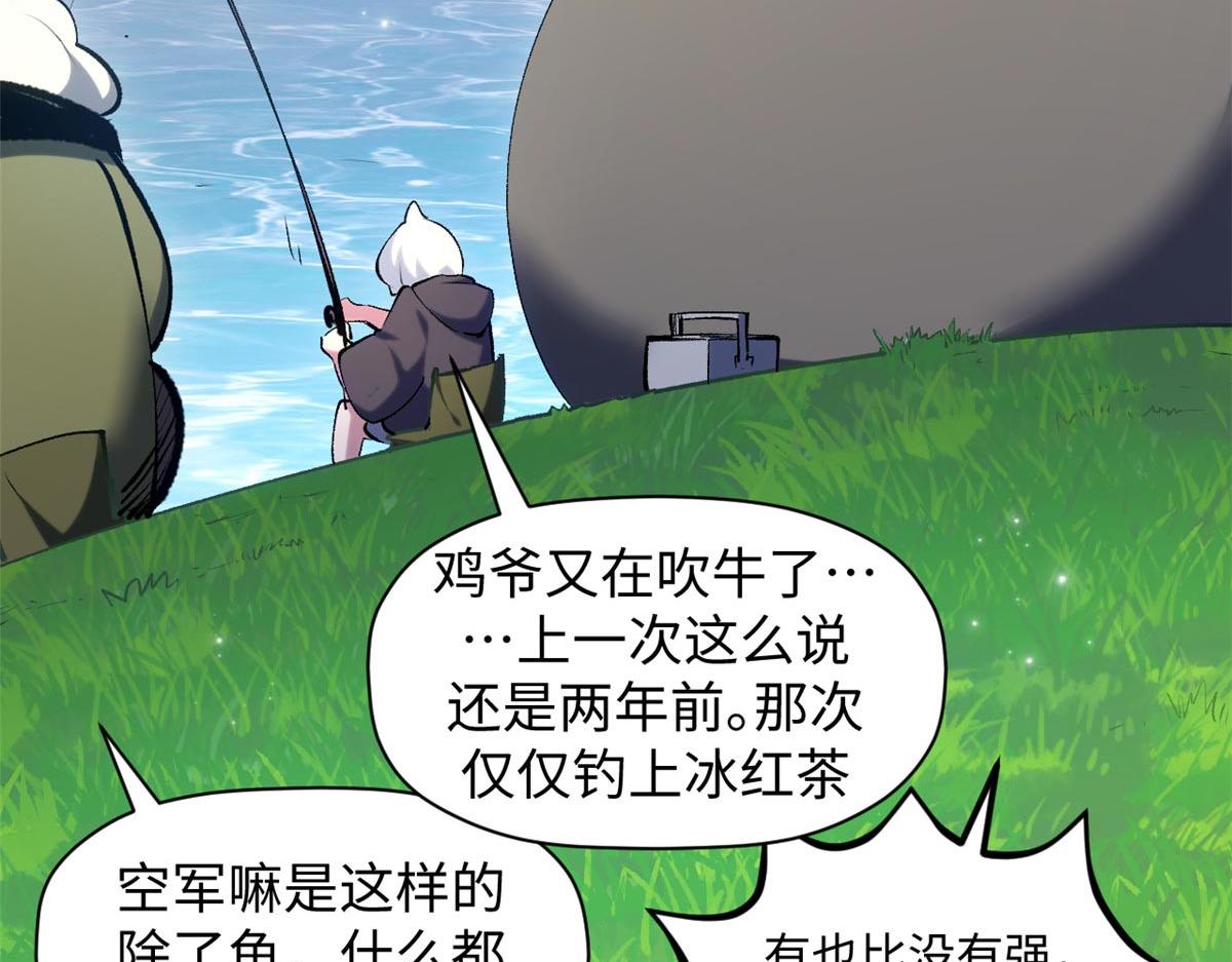 頂級氣運，悄悄修煉千年 - 238(4/4) - 2