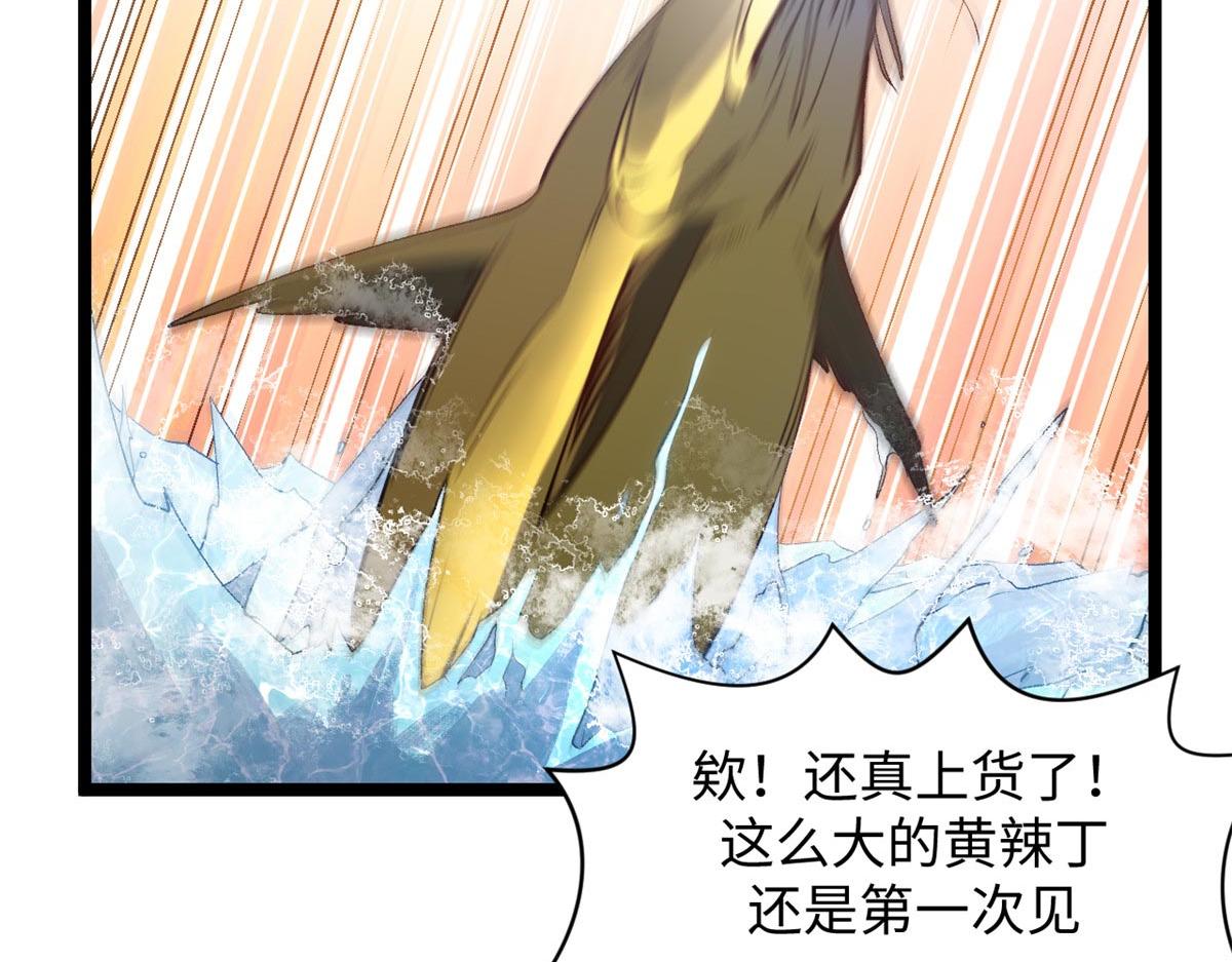 頂級氣運，悄悄修煉千年 - 238(4/4) - 5