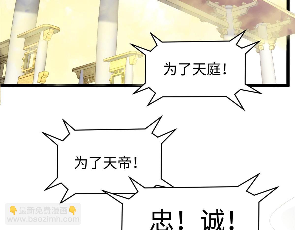 頂級氣運，悄悄修煉千年 - 238(1/4) - 1