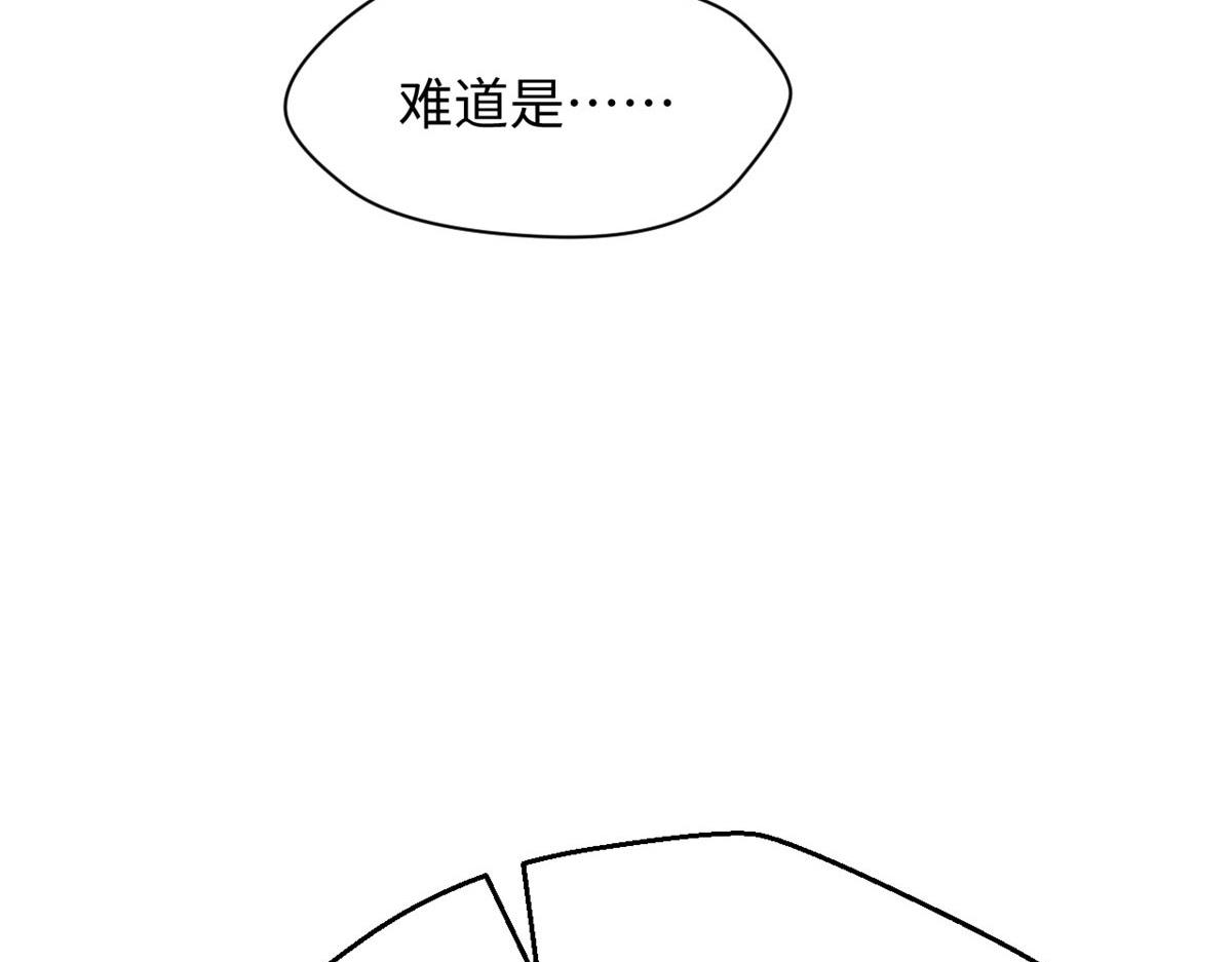 頂級氣運，悄悄修煉千年 - 238(4/4) - 3