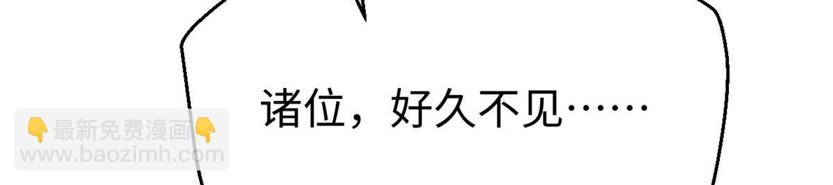 頂級氣運，悄悄修煉千年 - 238(4/4) - 4