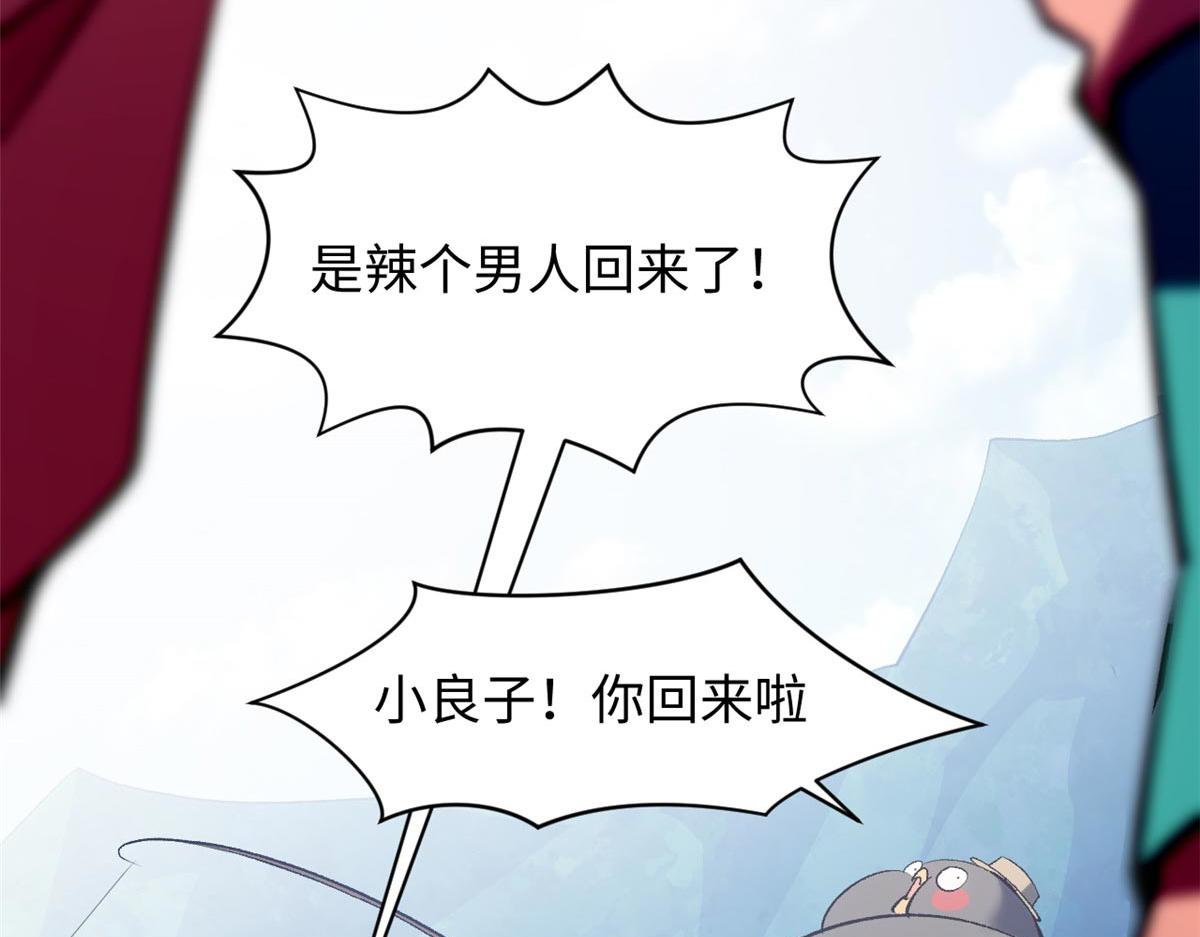 頂級氣運，悄悄修煉千年 - 238(4/4) - 6