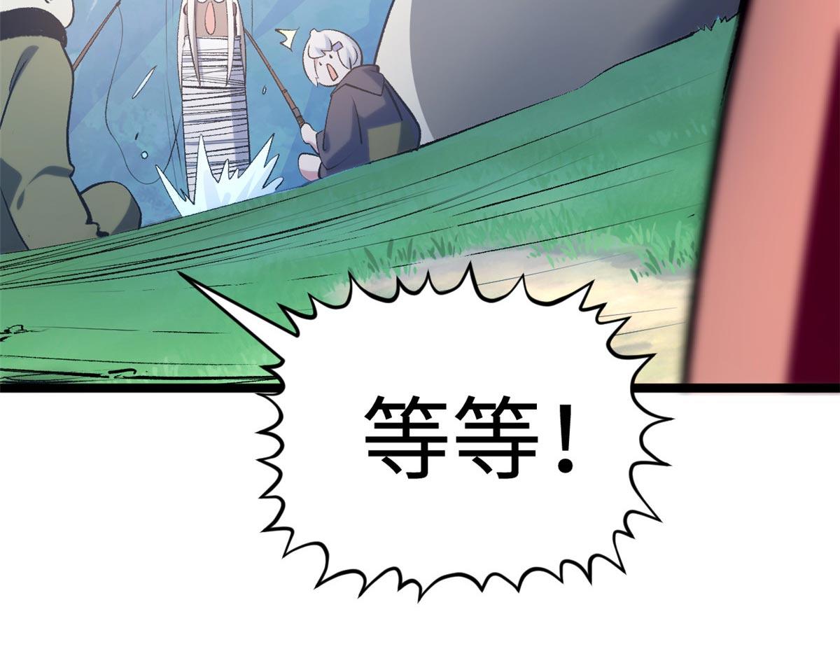 頂級氣運，悄悄修煉千年 - 238(4/4) - 8