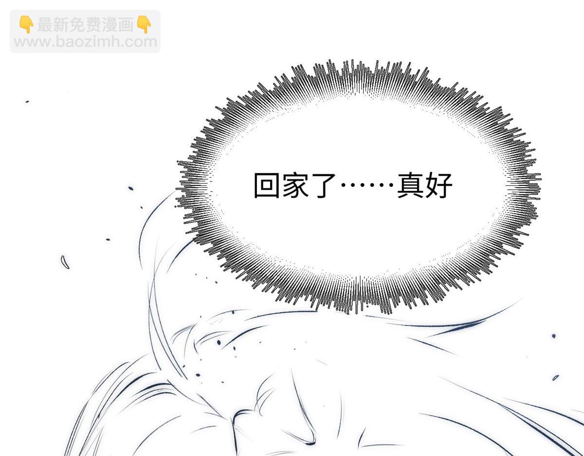 頂級氣運，悄悄修煉千年 - 238(4/4) - 1