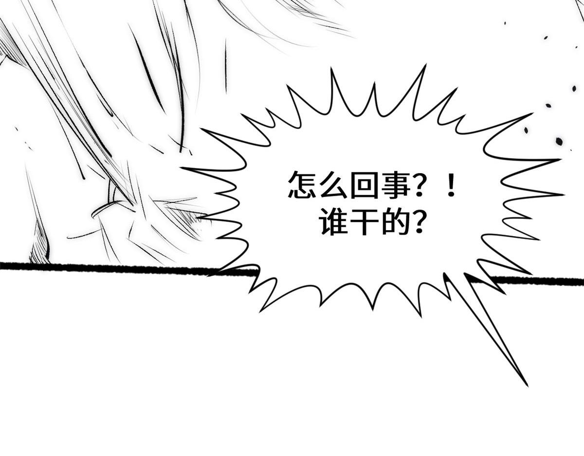 頂級氣運，悄悄修煉千年 - 238(4/4) - 4