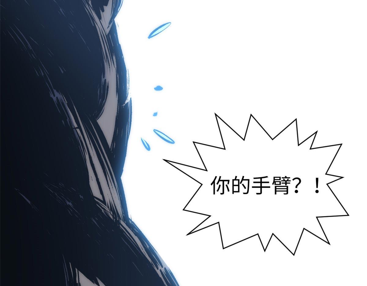 頂級氣運，悄悄修煉千年 - 238(4/4) - 6