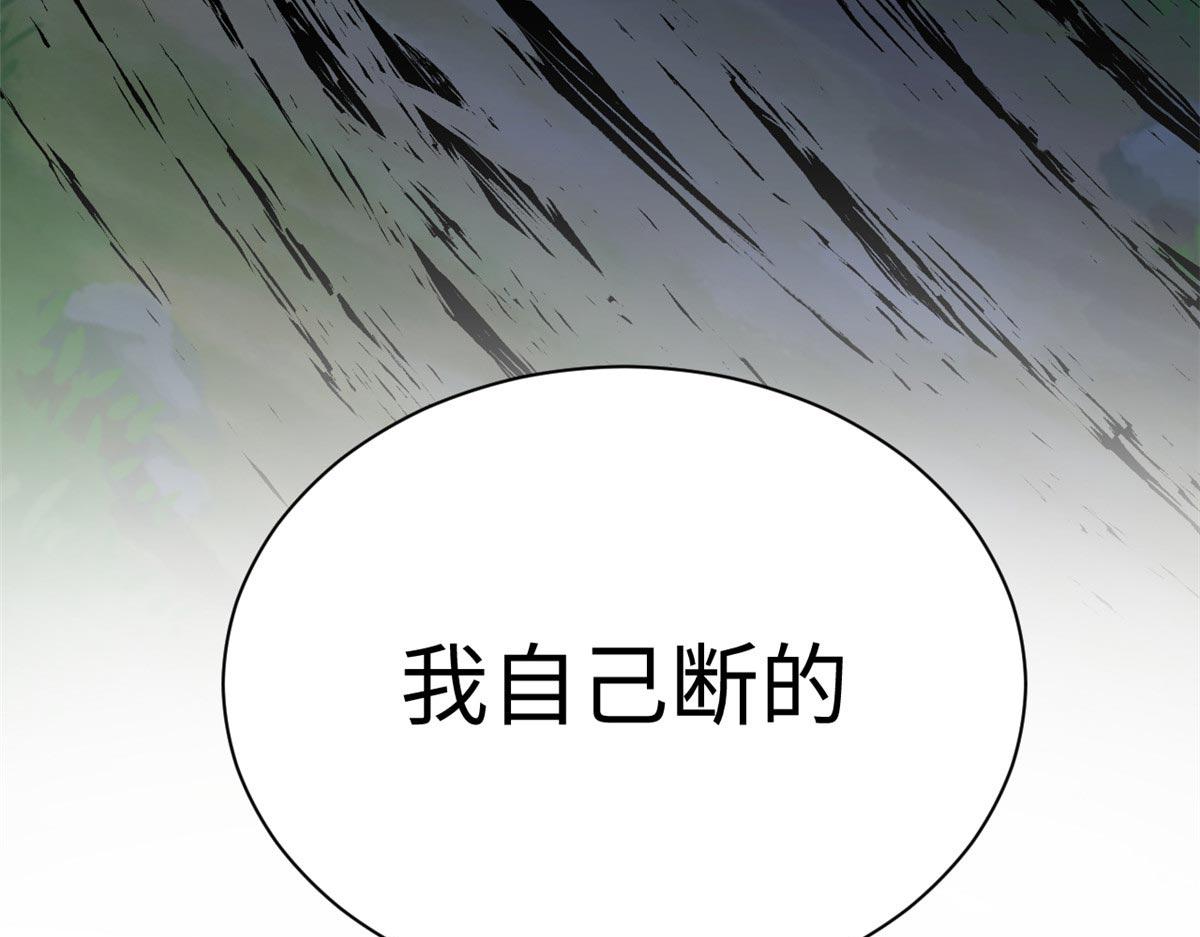 頂級氣運，悄悄修煉千年 - 238(4/4) - 4