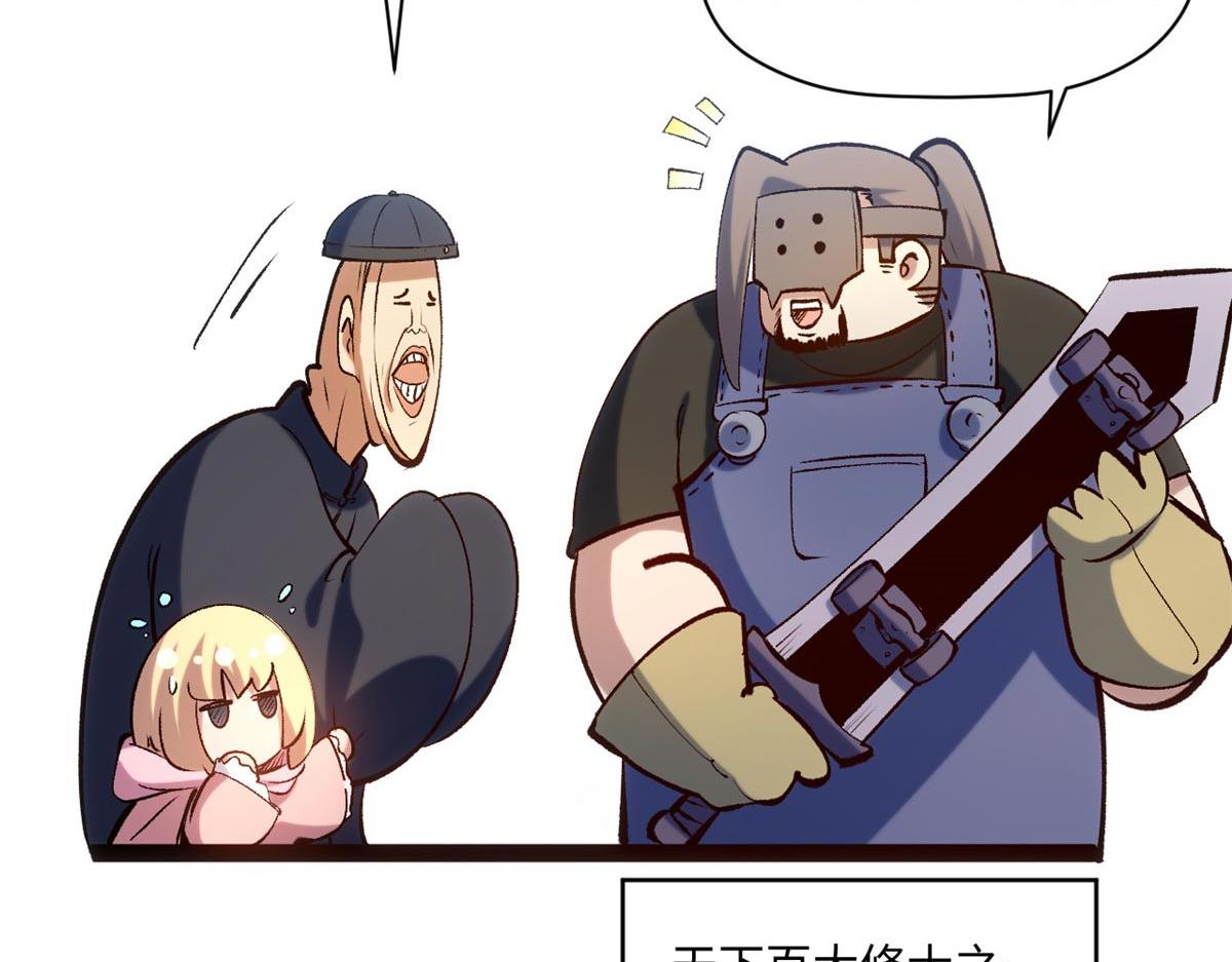 頂級氣運，悄悄修煉千年 - 238(4/4) - 8