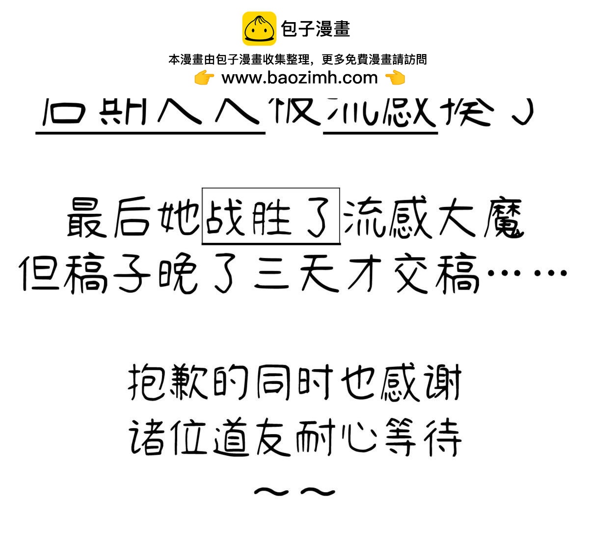 頂級氣運，悄悄修煉千年 - 238(1/4) - 2