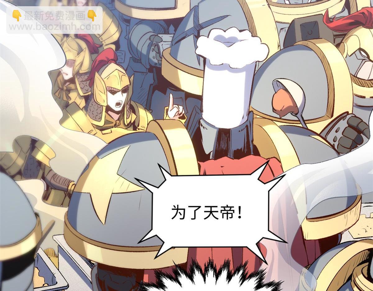 頂級氣運，悄悄修煉千年 - 238(1/4) - 4