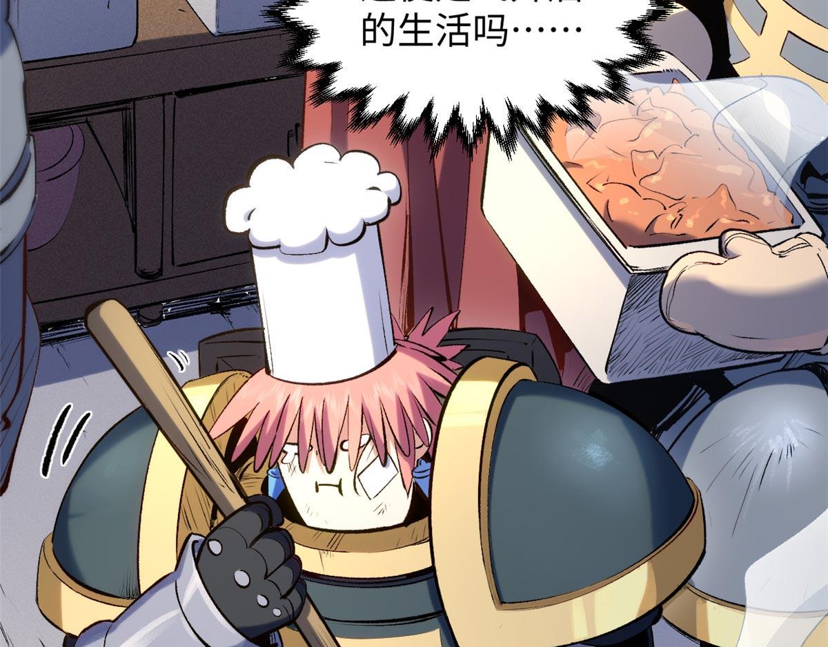 頂級氣運，悄悄修煉千年 - 238(1/4) - 6