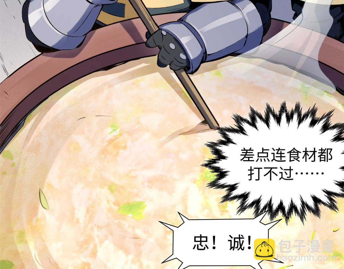 頂級氣運，悄悄修煉千年 - 238(1/4) - 7