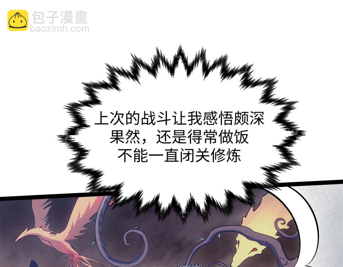 頂級氣運，悄悄修煉千年 - 238(1/4) - 2