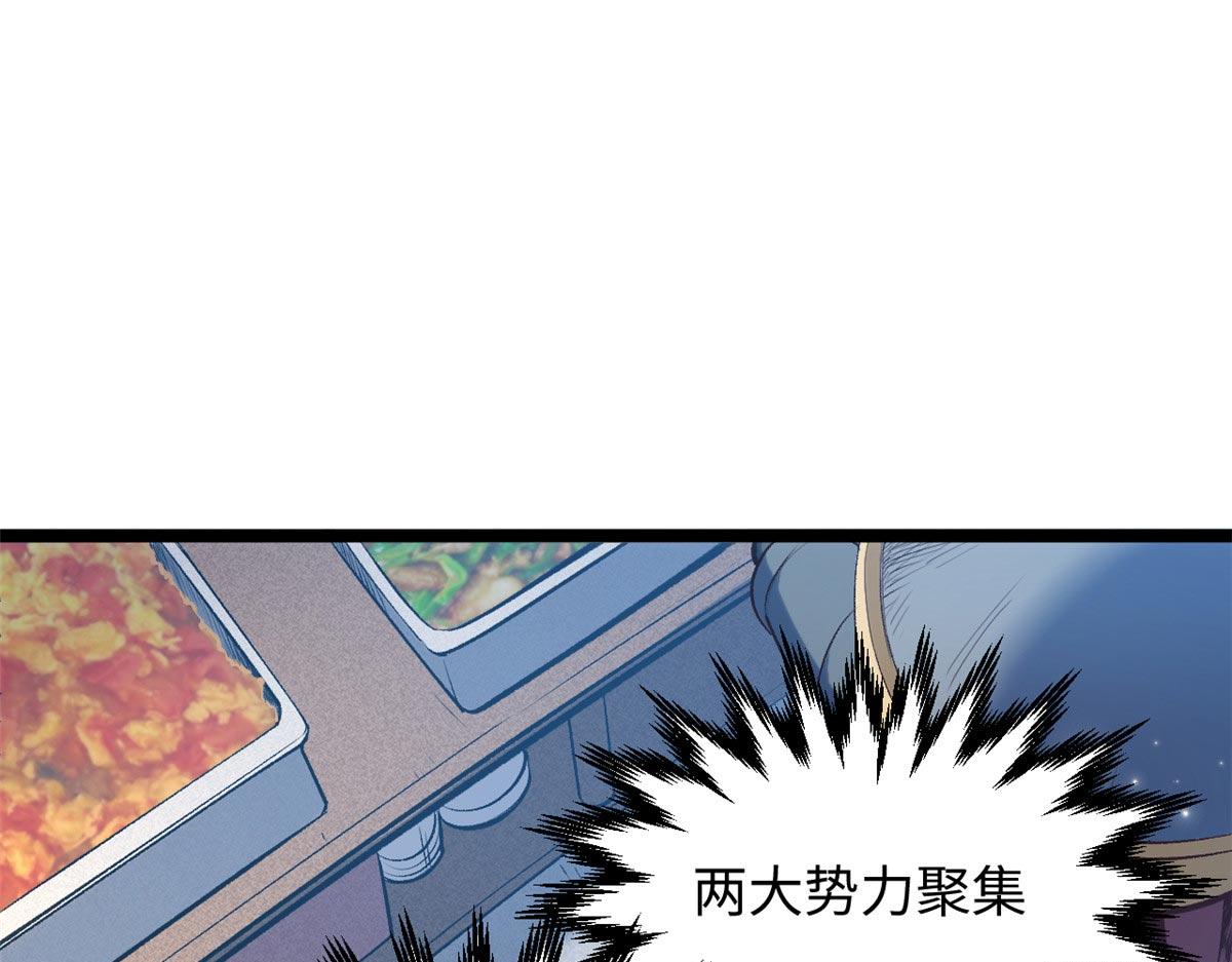 頂級氣運，悄悄修煉千年 - 238(1/4) - 8