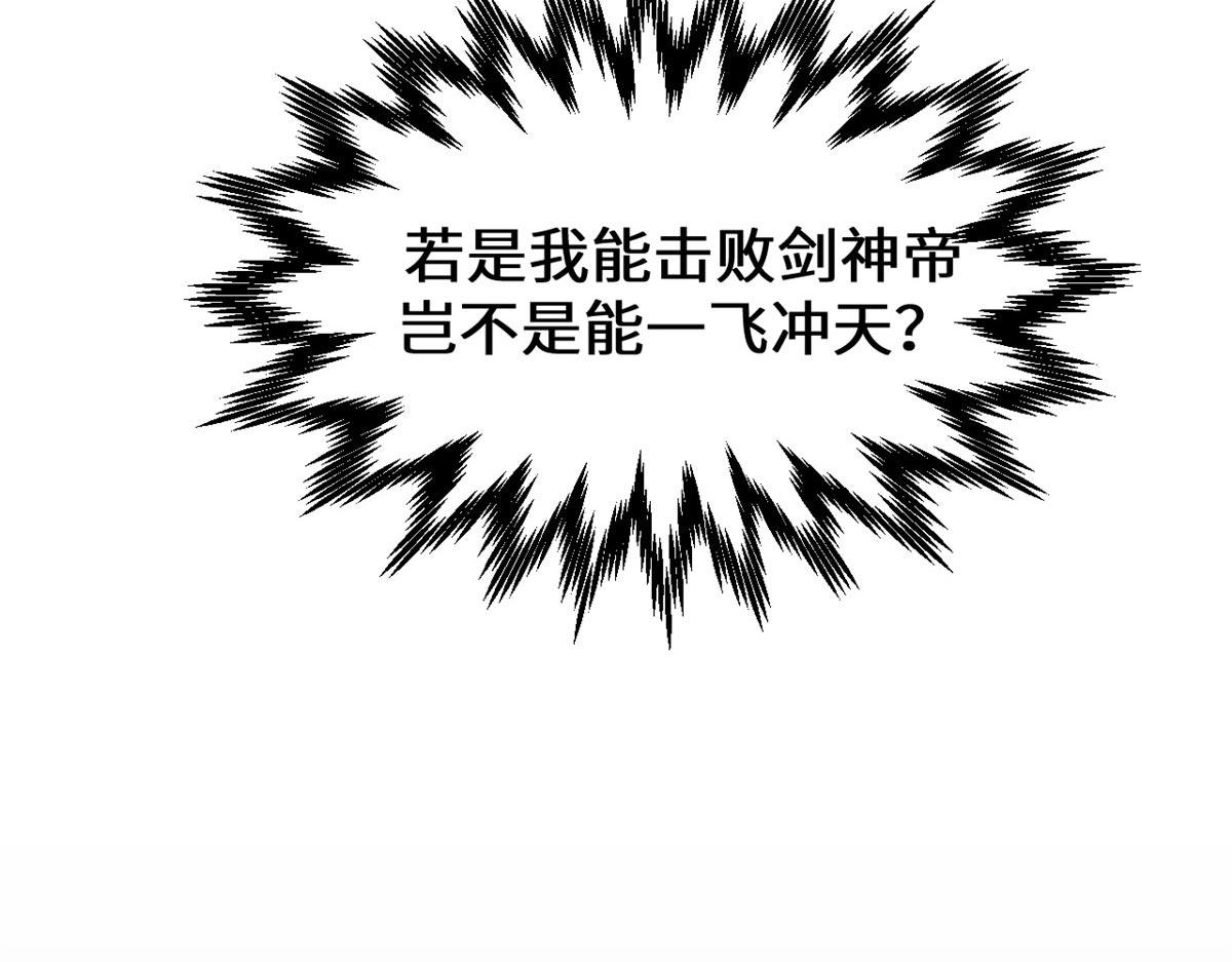 頂級氣運，悄悄修煉千年 - 238(1/4) - 6