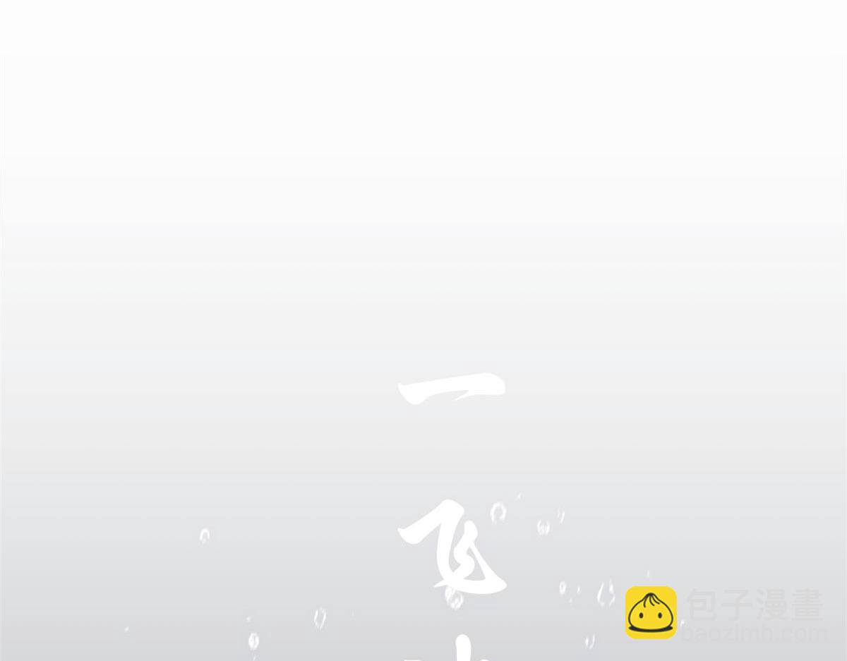 頂級氣運，悄悄修煉千年 - 238(1/4) - 7