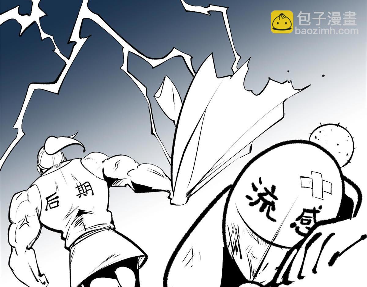 頂級氣運，悄悄修煉千年 - 238(1/4) - 5