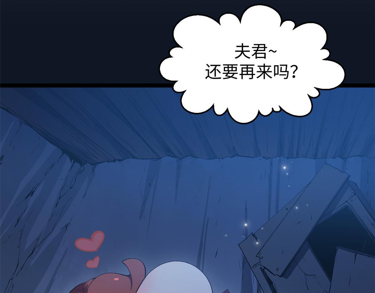 頂級氣運，悄悄修煉千年 - 238(2/4) - 6