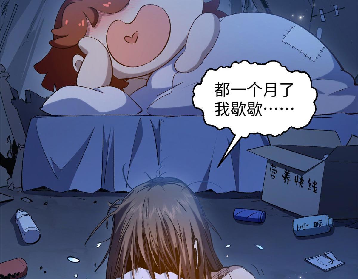 頂級氣運，悄悄修煉千年 - 238(2/4) - 7