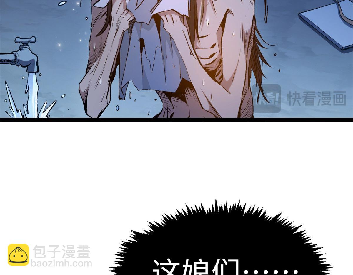 頂級氣運，悄悄修煉千年 - 238(2/4) - 1