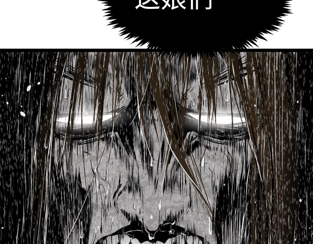 頂級氣運，悄悄修煉千年 - 238(2/4) - 2