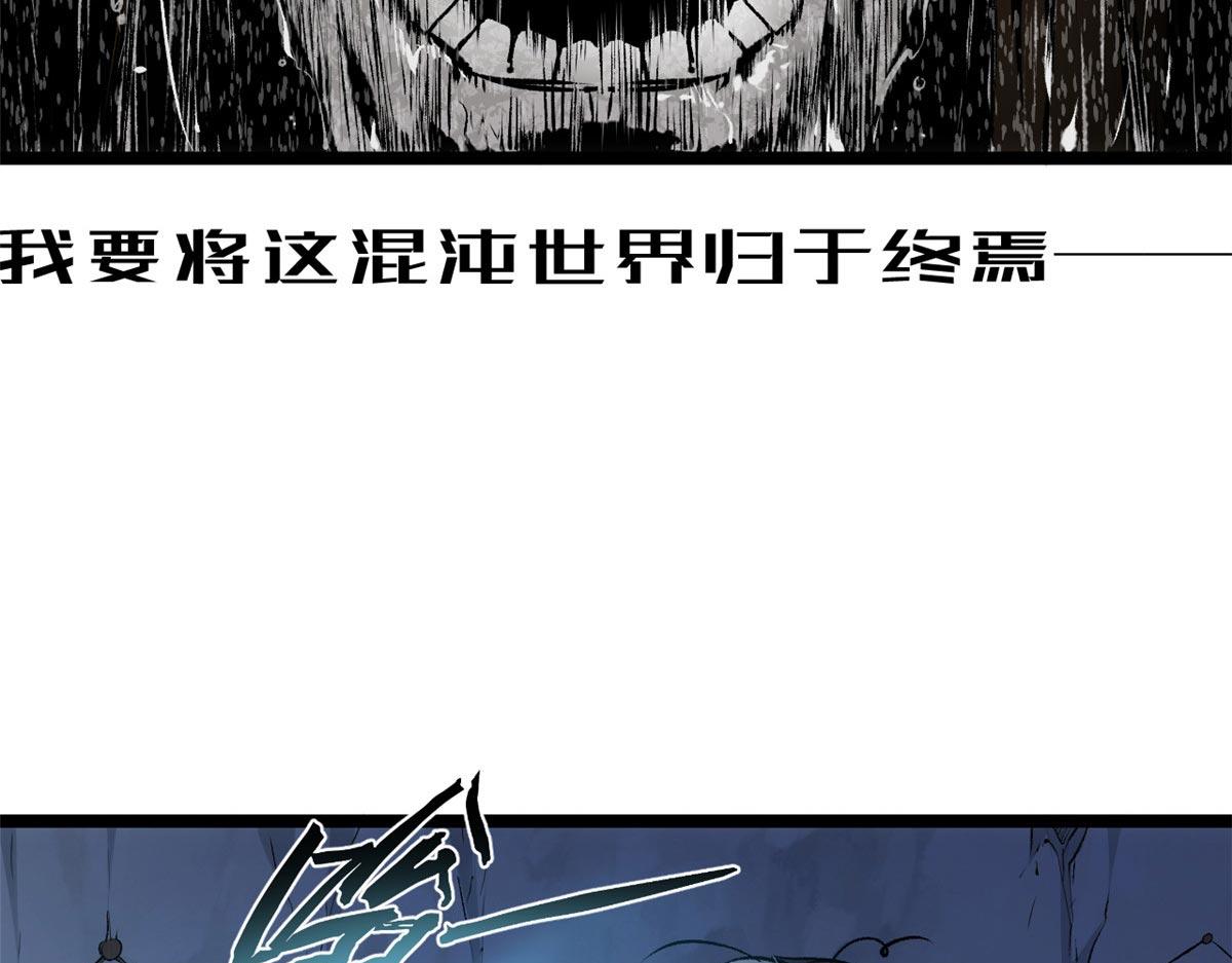 頂級氣運，悄悄修煉千年 - 238(2/4) - 4