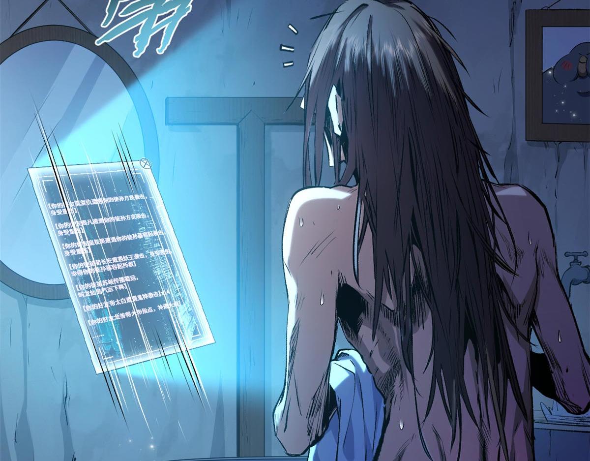 頂級氣運，悄悄修煉千年 - 238(2/4) - 5