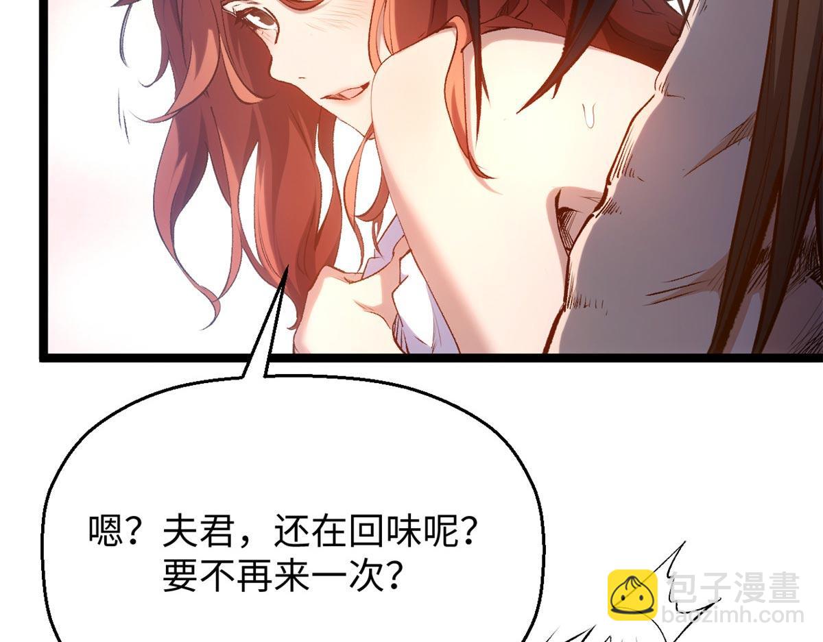 頂級氣運，悄悄修煉千年 - 238(2/4) - 8