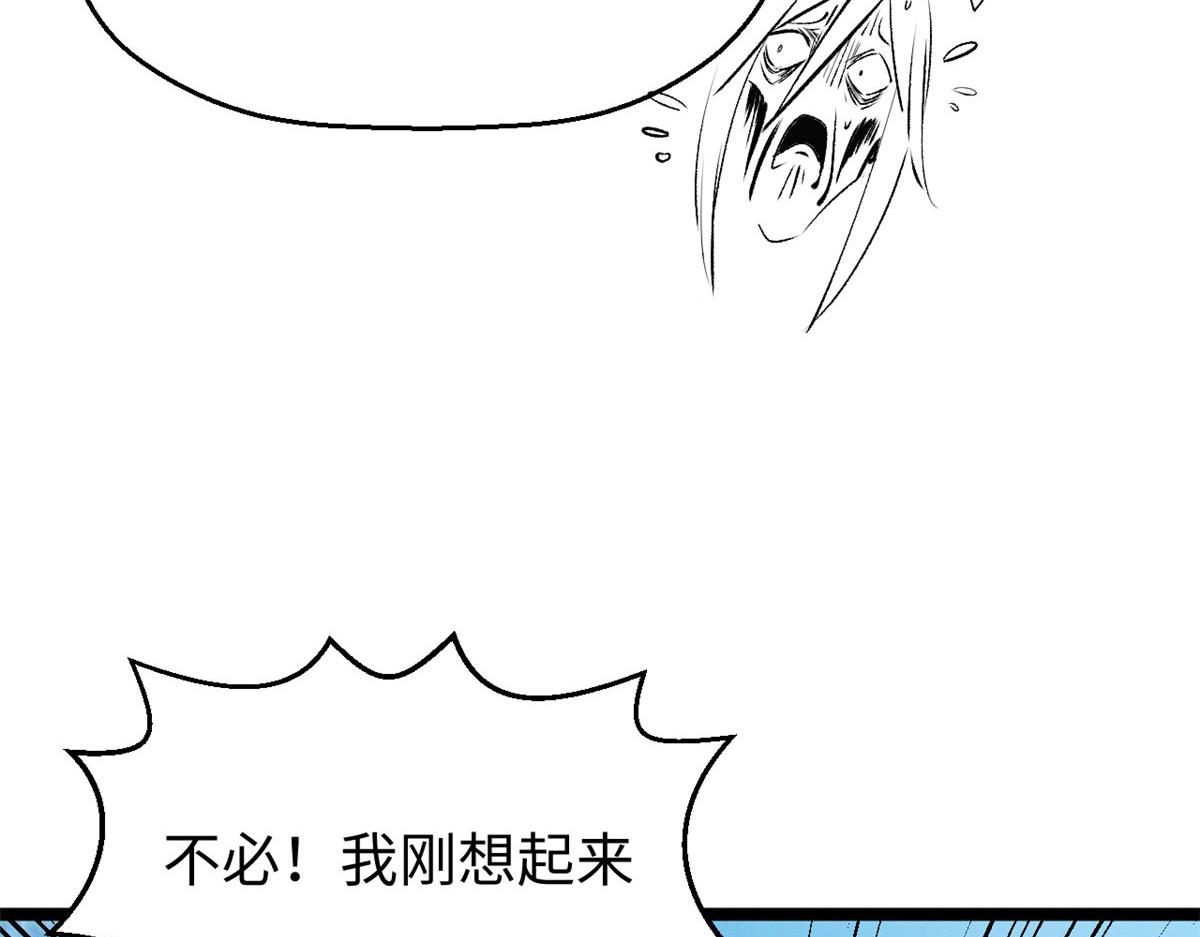 頂級氣運，悄悄修煉千年 - 238(2/4) - 1