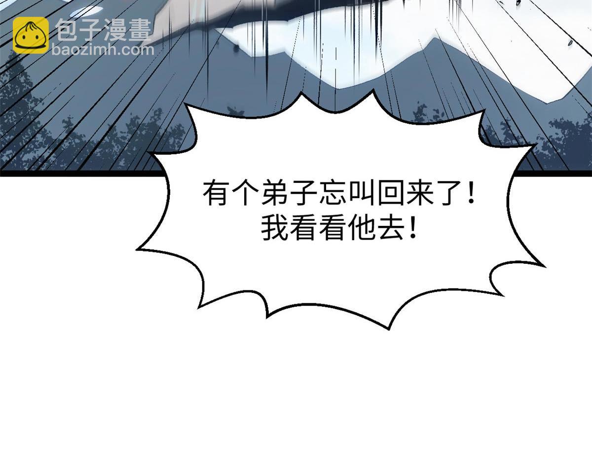 頂級氣運，悄悄修煉千年 - 238(2/4) - 4