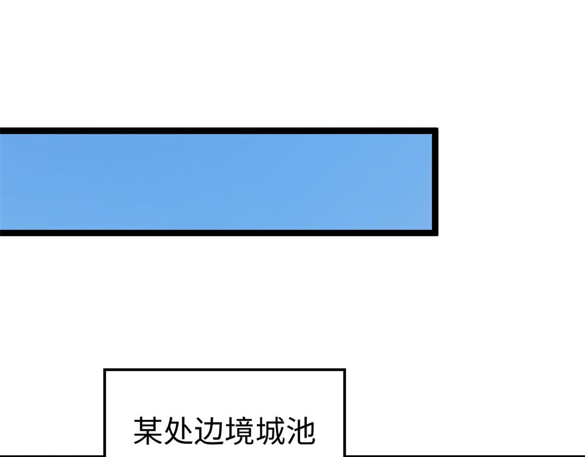 頂級氣運，悄悄修煉千年 - 238(2/4) - 7
