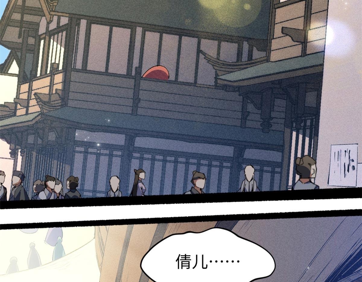 頂級氣運，悄悄修煉千年 - 238(2/4) - 4