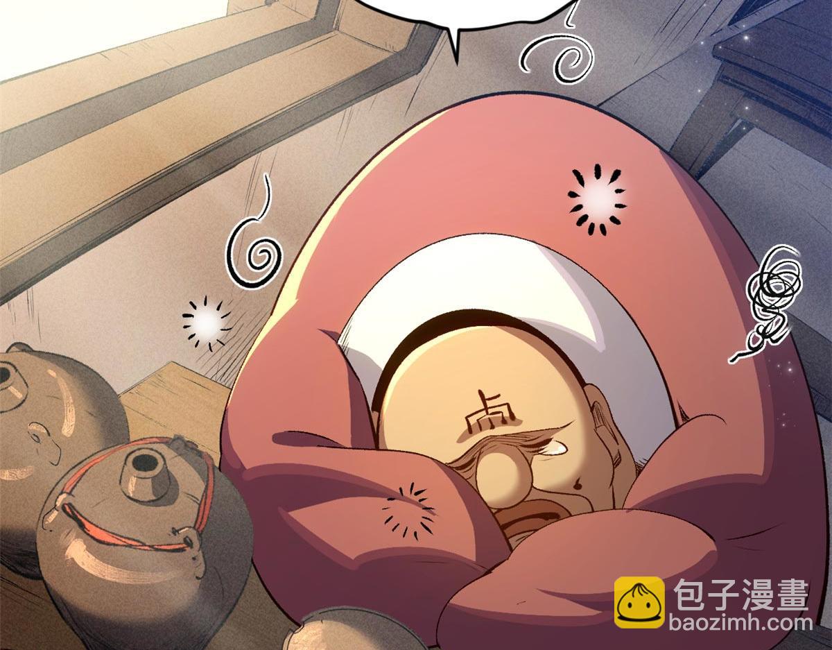 頂級氣運，悄悄修煉千年 - 238(2/4) - 5