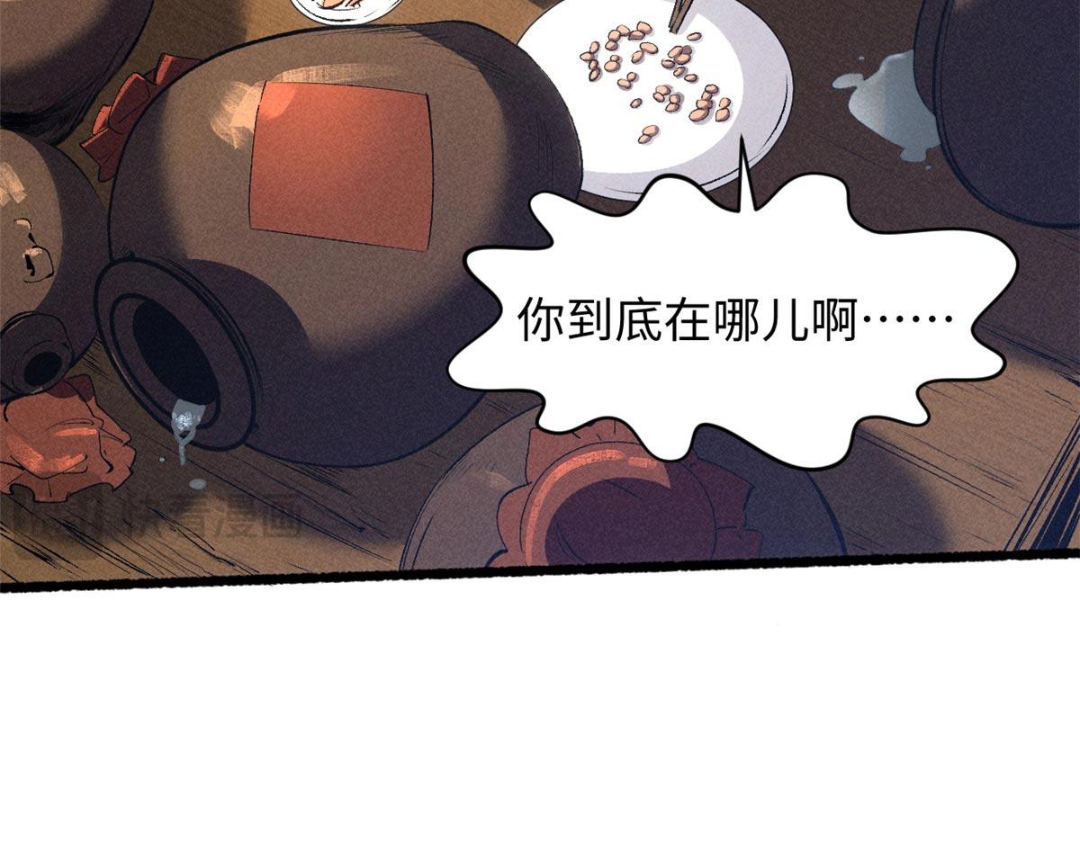 頂級氣運，悄悄修煉千年 - 238(2/4) - 7