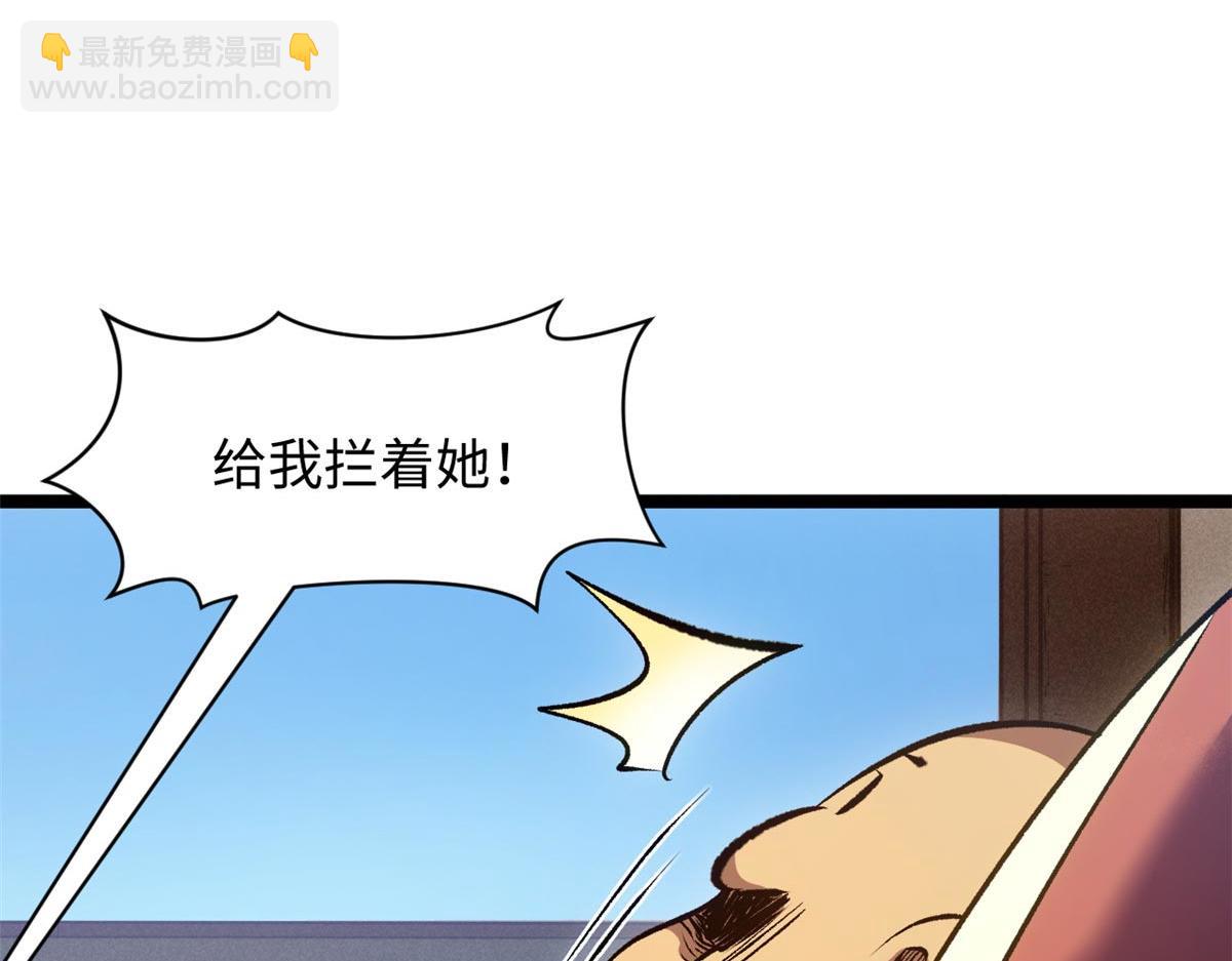 頂級氣運，悄悄修煉千年 - 238(2/4) - 8