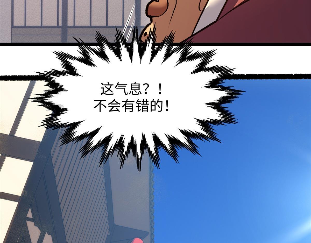 頂級氣運，悄悄修煉千年 - 238(2/4) - 2