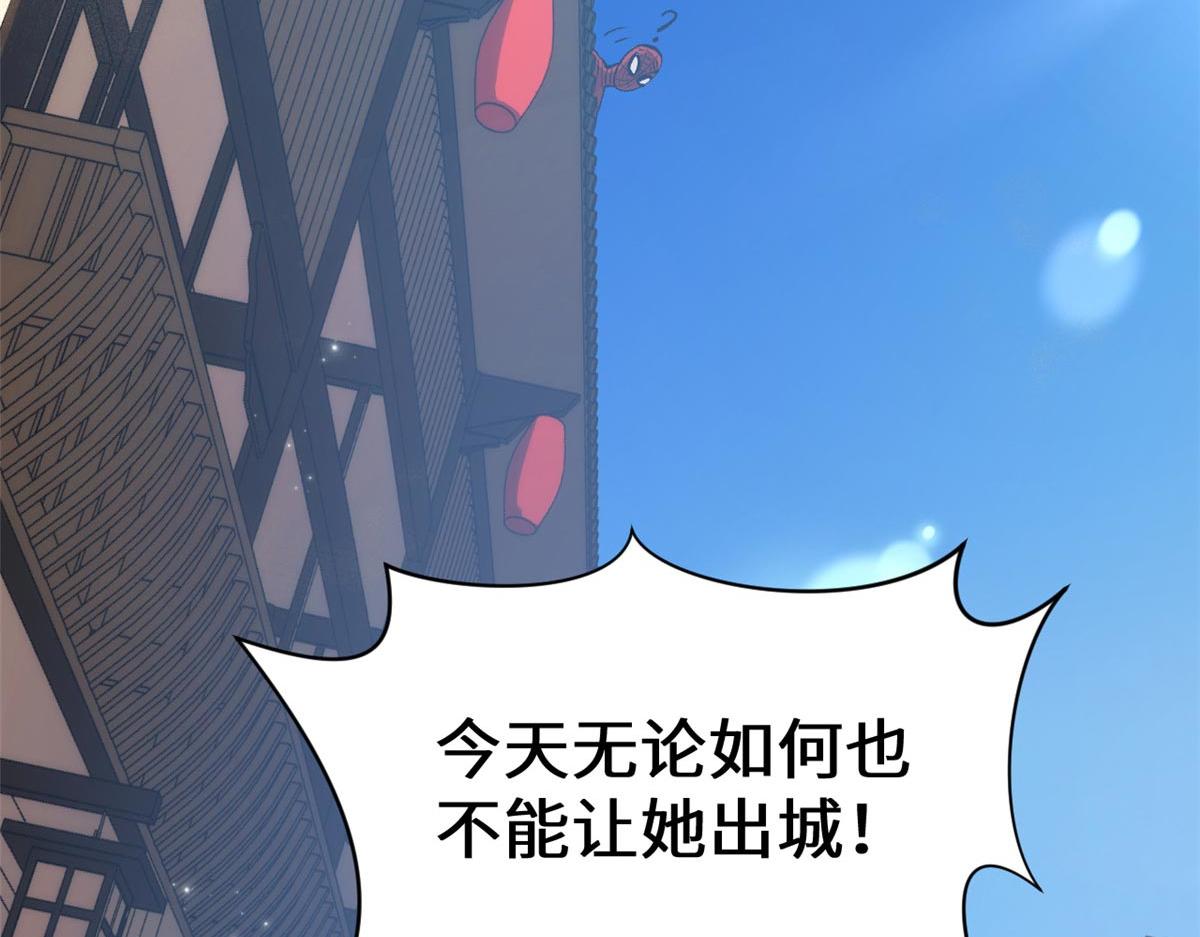 頂級氣運，悄悄修煉千年 - 238(2/4) - 3