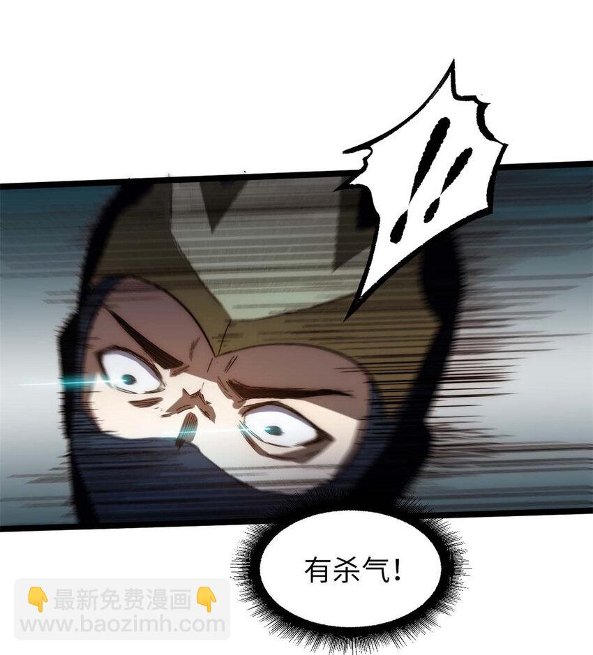 頂級氣運，悄悄修煉千年 - 26 26 - 2