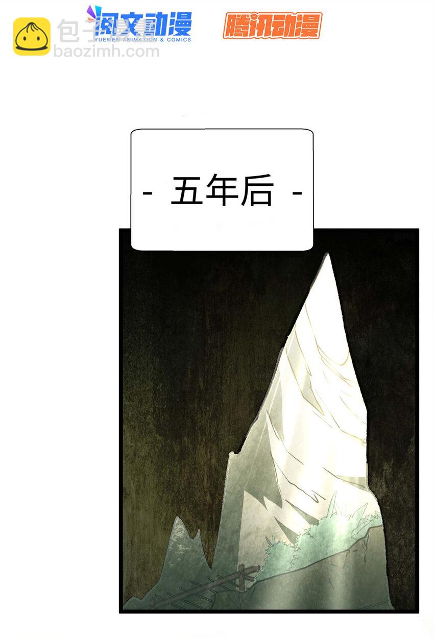 頂級氣運，悄悄修煉千年 - 26 26 - 3