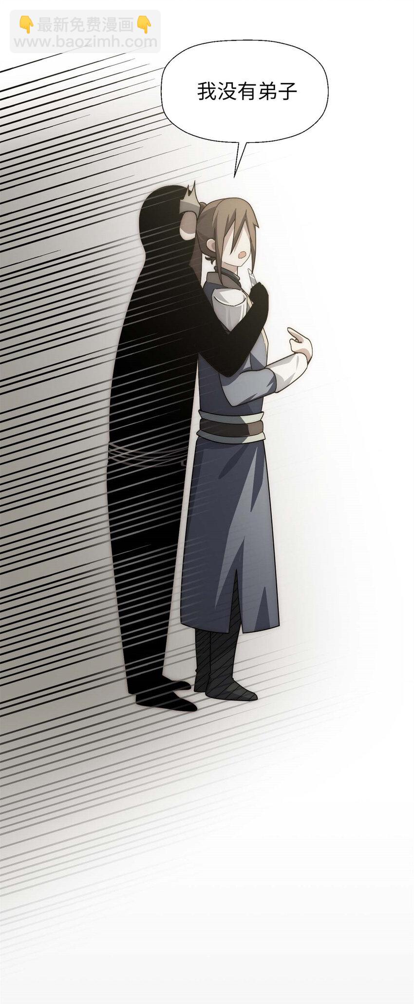 頂級氣運，悄悄修煉千年 - 26 26 - 6