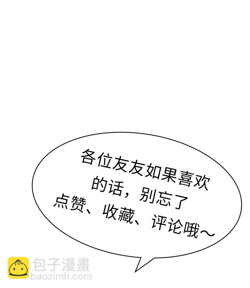 頂級氣運，悄悄修煉千年 - 26 26 - 5