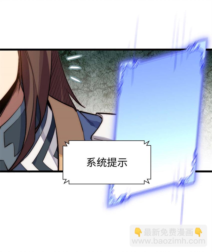 頂級氣運，悄悄修煉千年 - 26 26 - 6