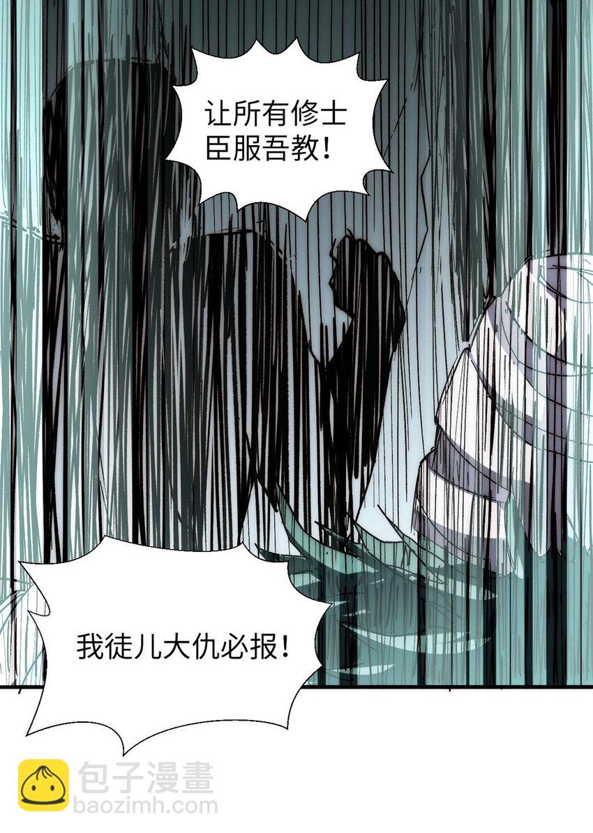 頂級氣運，悄悄修煉千年 - 28 28 - 2