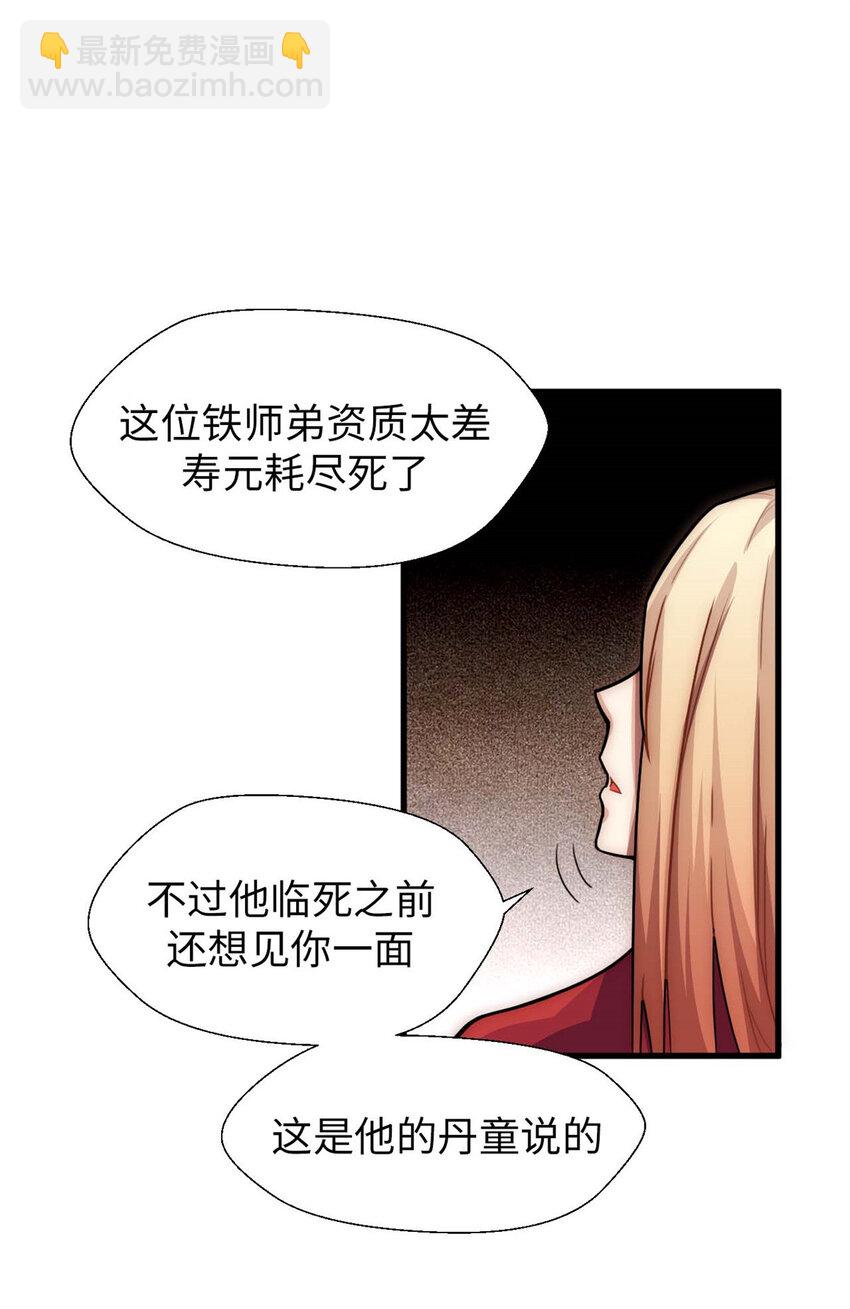 頂級氣運，悄悄修煉千年 - 28 28 - 7