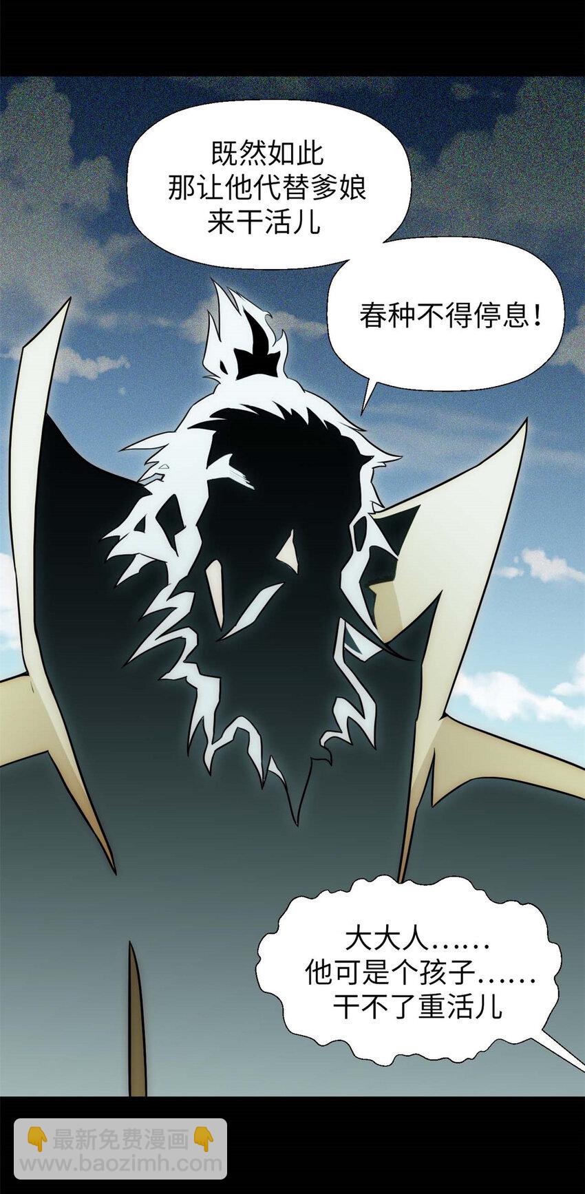 頂級氣運，悄悄修煉千年 - 28 28 - 5