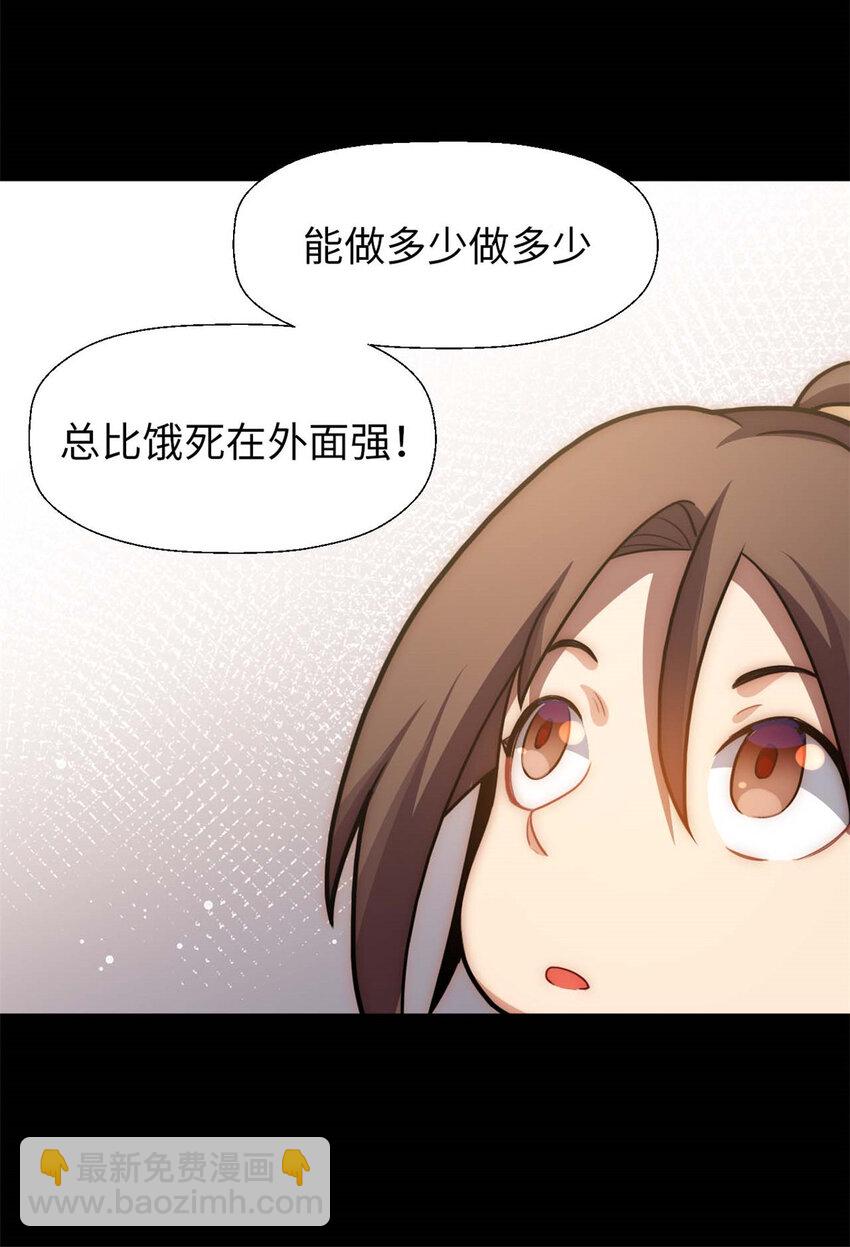 頂級氣運，悄悄修煉千年 - 28 28 - 6