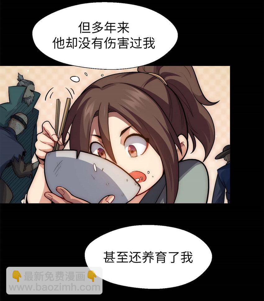 頂級氣運，悄悄修煉千年 - 28 28 - 1