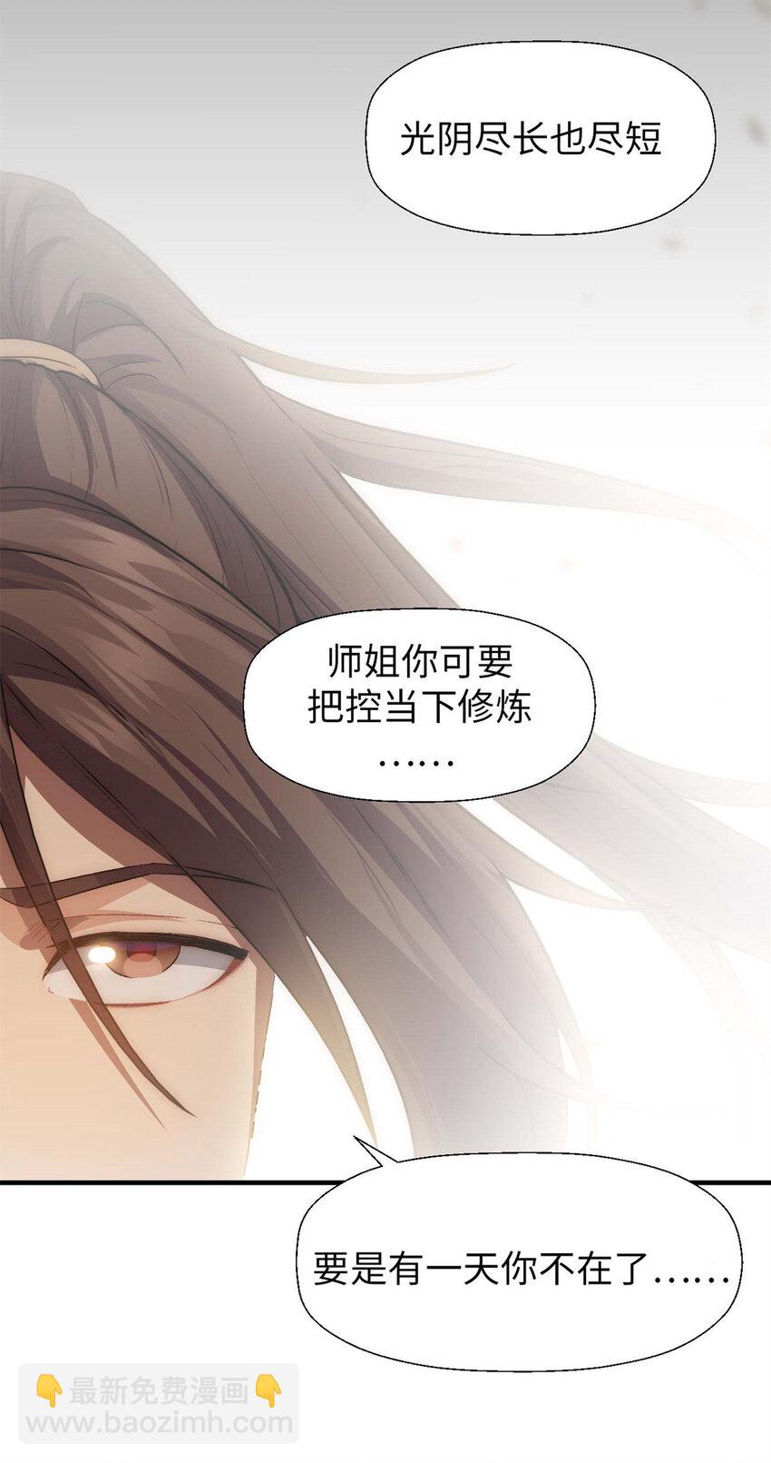 頂級氣運，悄悄修煉千年 - 28 28 - 5