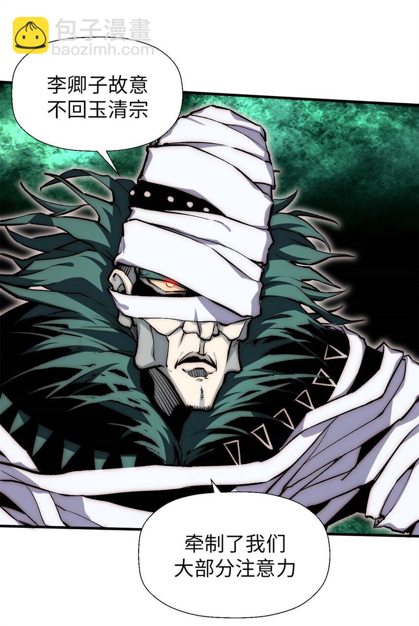 頂級氣運，悄悄修煉千年 - 28 28 - 1