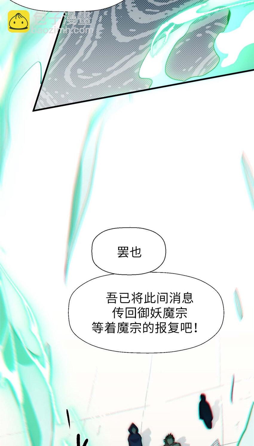 頂級氣運，悄悄修煉千年 - 34 融虛鏡大魔頭 - 2